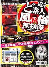 BKNK-002 DVD Cover