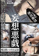 CHU-003 DVDカバー画像