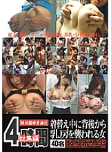 HHAD-172 DVD Cover