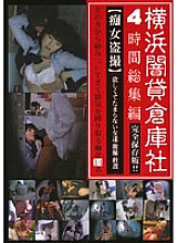 HHAD-216 DVD Cover