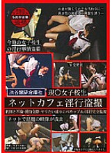 HHLS-102 DVD Cover