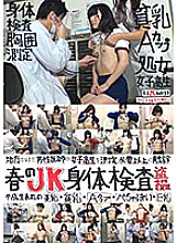 JKH-023 DVD Cover