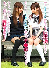 LJPP-002 DVD Cover