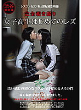 LMSS-008 DVD Cover