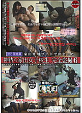 LMSS-012 DVD Cover