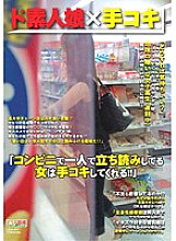 LSSE-001 DVD Cover