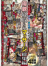 LXMR-024 DVD Cover