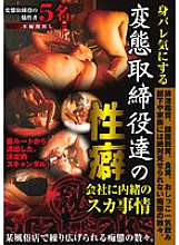 PC-058 DVDカバー画像