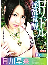 SPZ-035 DVD Cover