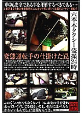 SPZ-029 Sampul DVD
