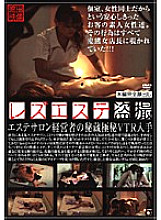 SPZ-038 Sampul DVD