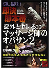 SPZ-040 DVD Cover