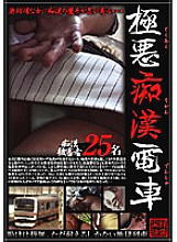 SPZ-076 DVD Cover