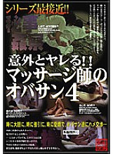 SPZ-079 DVD Cover