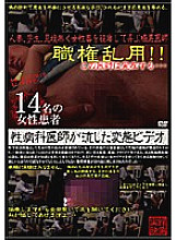 SPZ-084 DVD Cover