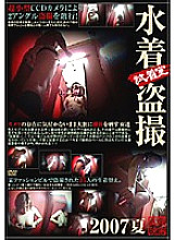 SPZ-091 DVD Cover