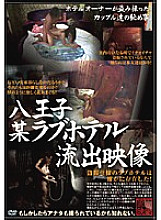SPZ-098 Sampul DVD