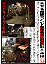 SPZ-126 DVD Cover