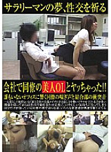 RSINO-140 DVD Cover