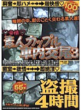 SINO-024 DVD封面图片 