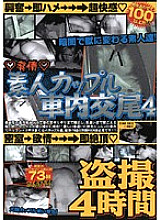 SINO-032 DVD Cover