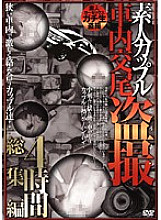 SINO-158 DVD Cover
