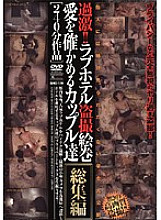 SINO-179 Sampul DVD