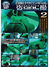 SINO-260 DVDカバー画像