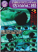 SINO-344 Sampul DVD