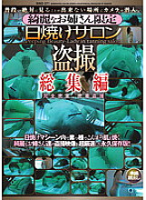 SINO-371 DVD Cover