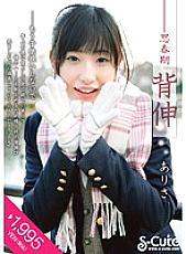 SQTE-023 Sampul DVD