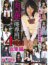 LACO-006 DVD Cover