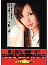 TKDW-001 DVD Cover