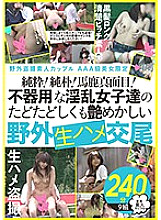ATPF-001 DVD Cover