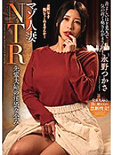 NACR-778 DVD Cover