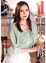 NACR-866 DVD Cover