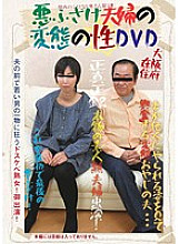 SUDA-003 Sampul DVD