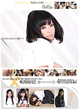 SURL-006 DVD Cover