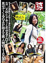 ONGP-079 DVD Cover