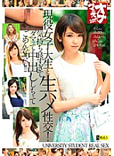 ONGP-080 DVD Cover