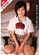 RSAMA-040 Sampul DVD