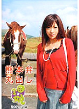 RSAMA-062 DVD Cover
