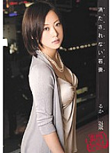 RSAMA-077 DVD Cover