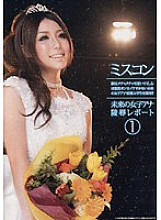 RSAMA-092 Sampul DVD