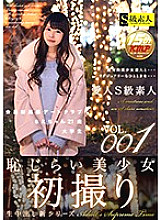 SABA-270 DVD Cover