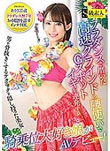 SABA-532 DVD Cover