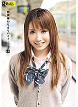 SAMA-220 DVD Cover