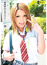 SAMA-307 DVD Cover