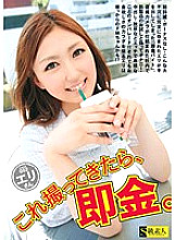 SAMA-328 DVD Cover