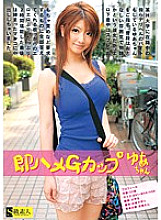 SAMA-347 DVD Cover